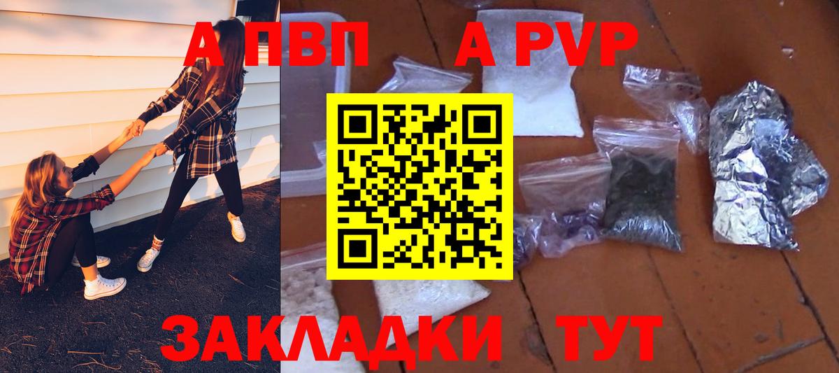 Alpha-PVP кристаллы  Alfa_PVP крисы CK  Холмск  А ПВП Соль  Вход с VPN 
