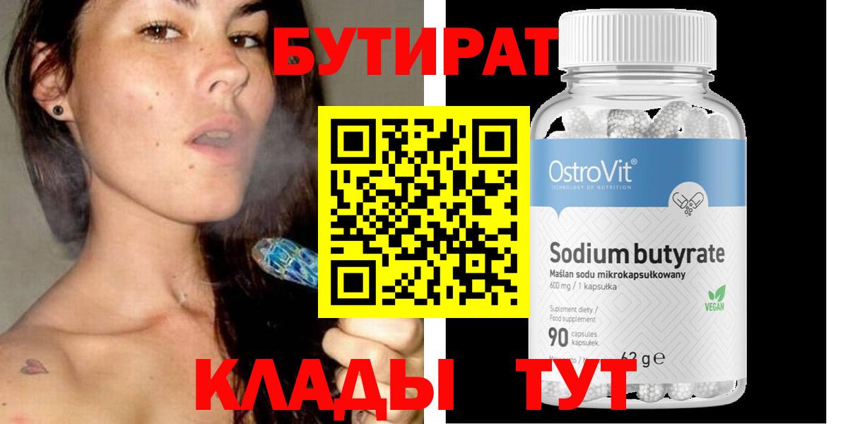 Холмск  Бутират буратино  Вход с VPN 