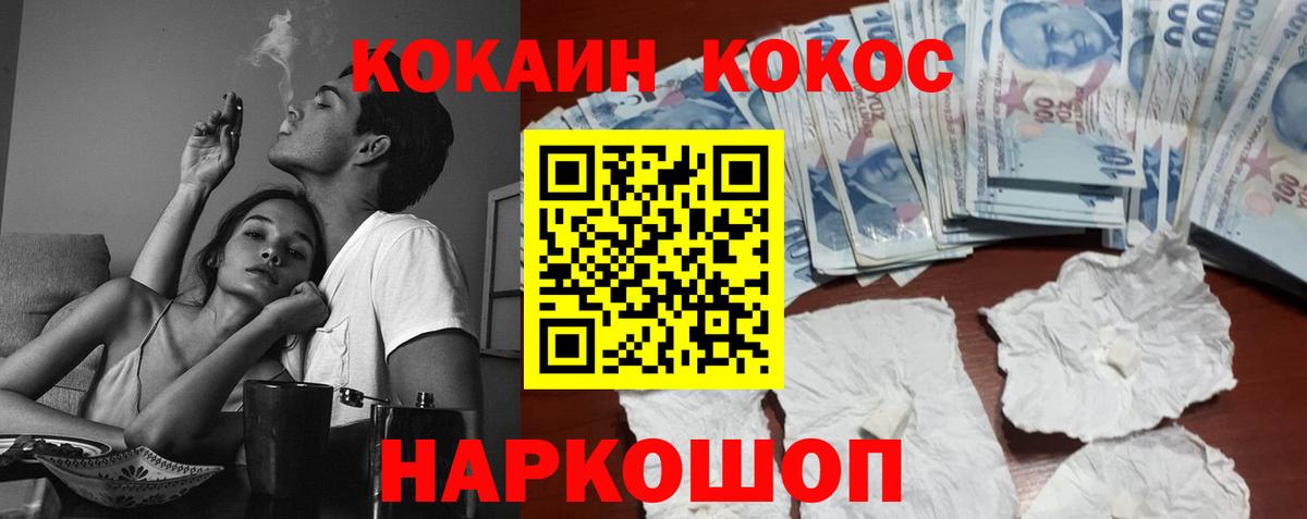 Кокаин Columbia Холмск