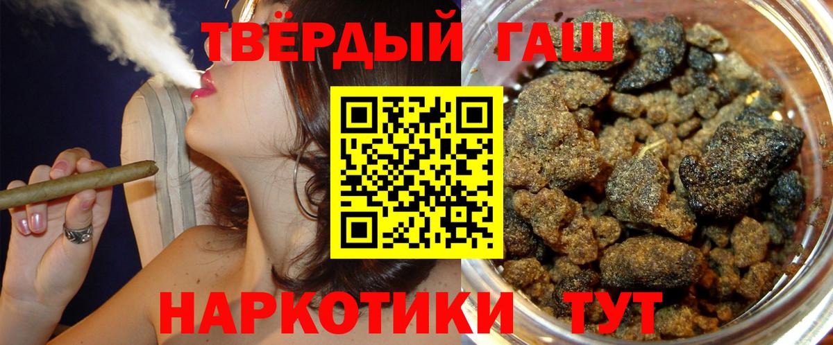 Гашиш гашик  ГАШИШ 40% ТГК  Вход с VPN  где продают наркотики  Холмск 