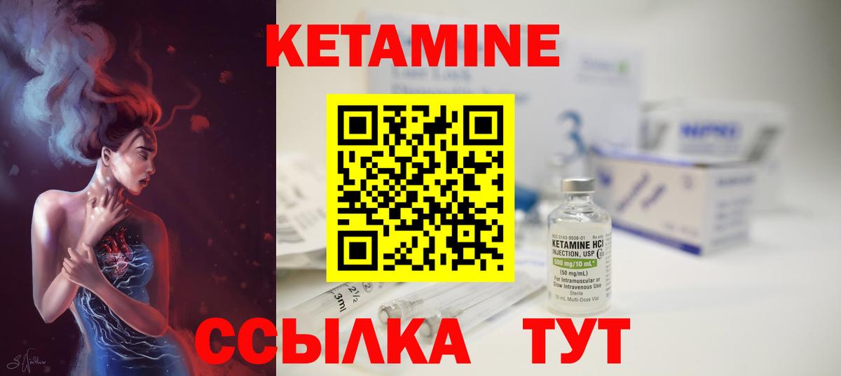 Холмск  Кетамин ketamine  Вход с VPN 