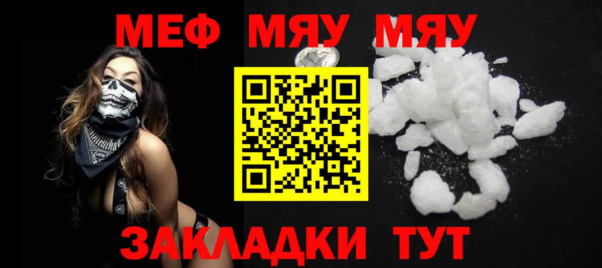 МЕФ кристаллы Холмск