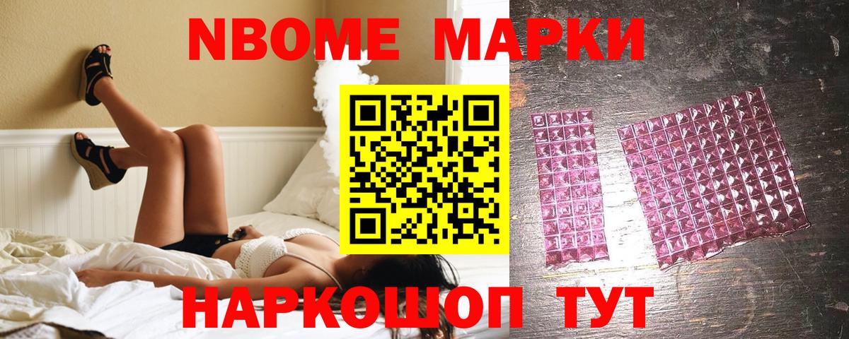 Марки NBOMe 1,5мг  Вход с VPN  Марки N-bome  Холмск  Марки NBOMe 1,5мг 