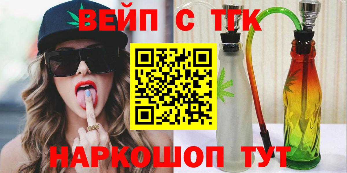 ТГК жижа Холмск