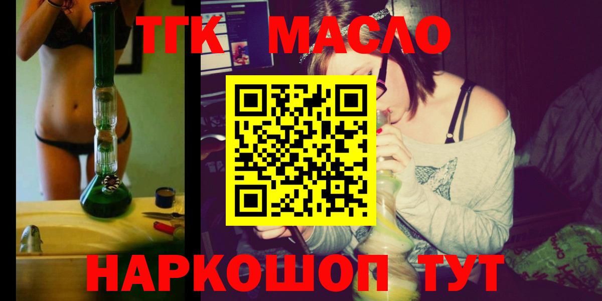 Холмск  Дистиллят ТГК гашишное масло  Вход с VPN 