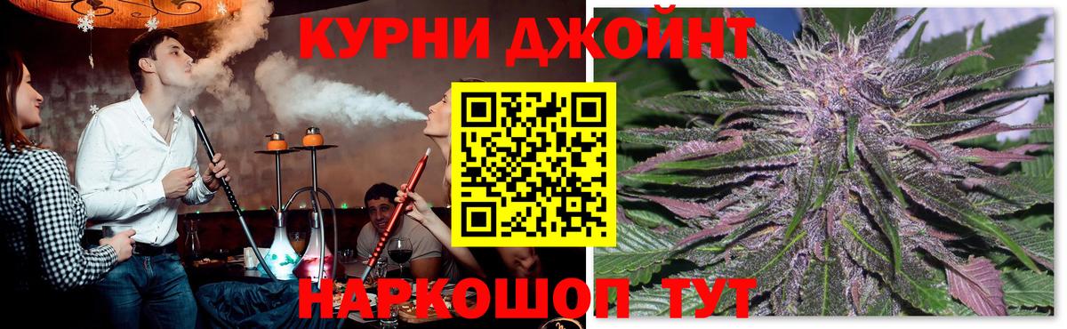 МАРИХУАНА планчик Холмск