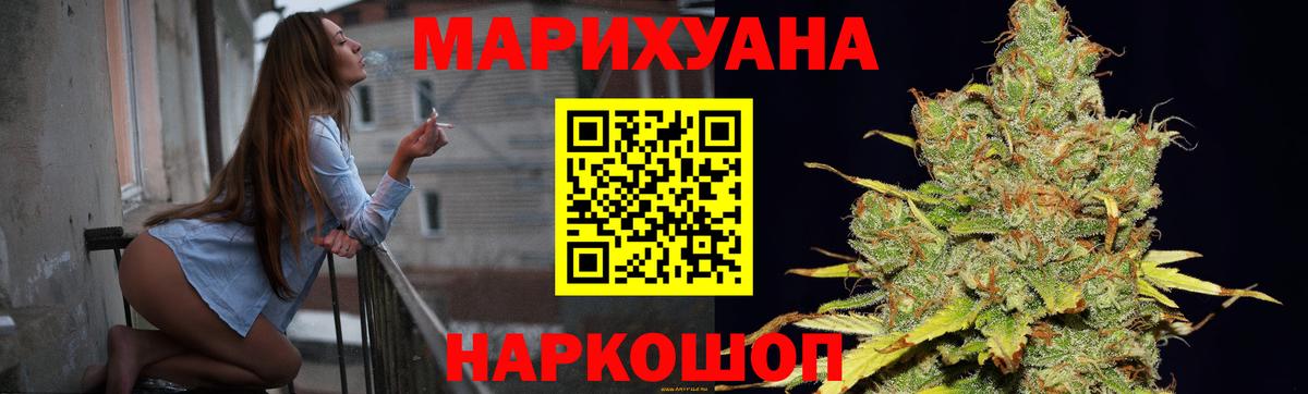 Холмск  Марихуана тримм  Бошки Шишки THC 21%  Бошки Шишки ГИДРОПОН  Конопля OG Kush  Вход с VPN 